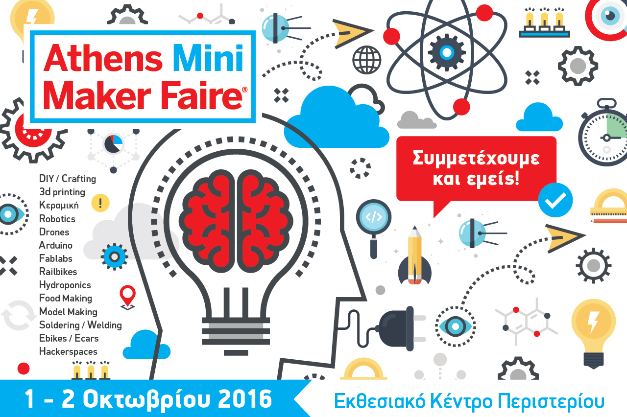 maker faire simmetexoume